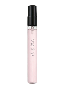 旷野真我花漾甜心香水小样试香