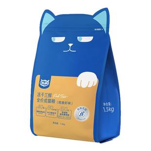 喔喔wowo猫粮专用营养发腮10斤增肥奶糕幼猫窝窝烘焙试吃猫咪主食