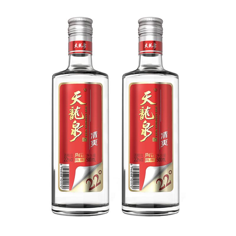 【试饮装】天龙泉22度清爽低度酒白酒基酒水米香风格500mL*2