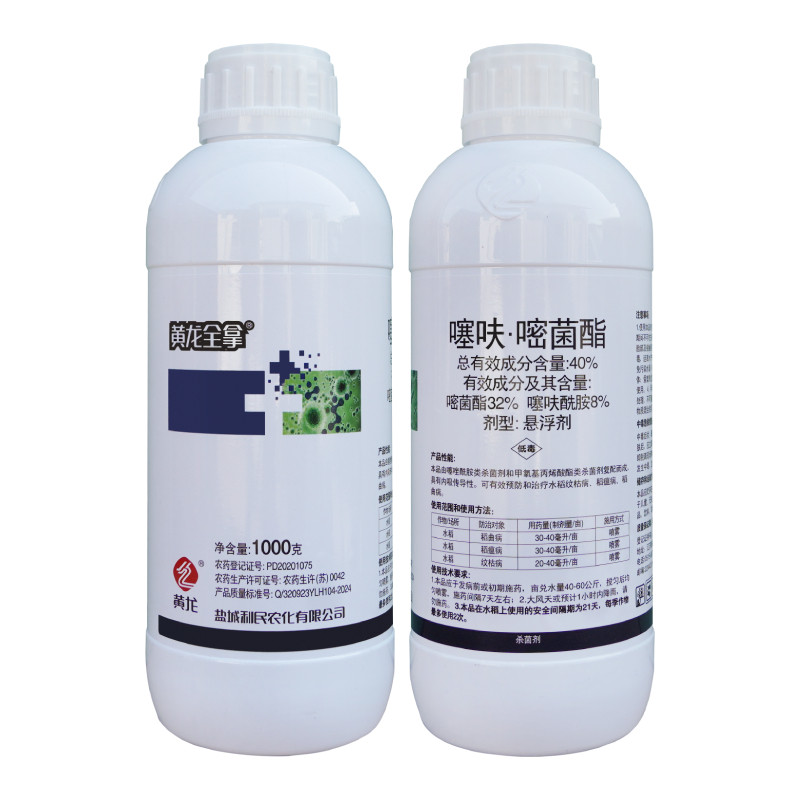 黄龙全拿 40%噻呋酰胺嘧菌酯水稻纹枯病稻瘟病稻曲病专用药杀菌剂