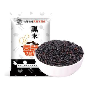 2025新米东北黑米5斤粗粮米五谷杂粮米香米血糯米粥无染色农家米
