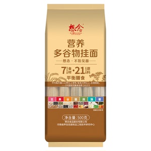 想念荞麦藜麦营养挂面