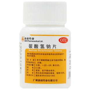 康和药业碳酸氢钠片0.5g*100片/瓶妇科片小苏打尿酸泡腾片