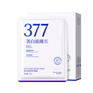 377面膜补水美白去黄气暗沉保湿提亮肤色熬夜抗皱淡斑男女士专用