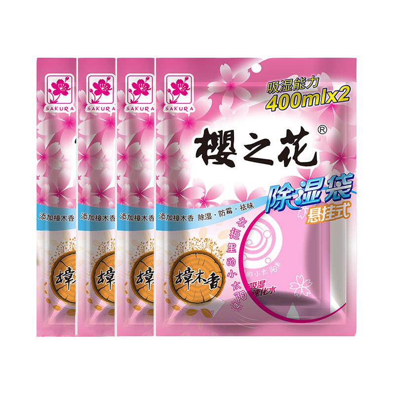 樱之花挂式除湿袋家用宿舍衣柜黄梅天防潮湿气吸湿干燥剂防霉神器