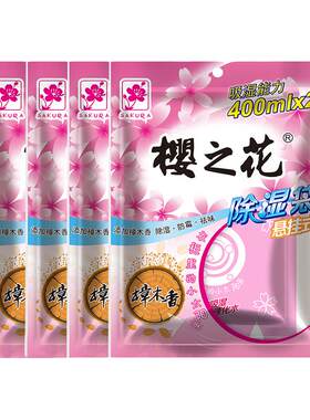 樱之花袋吸湿袋除湿盒