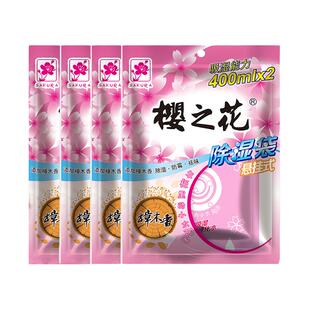 樱之花挂式除湿袋家用宿舍衣柜黄梅天防潮湿气吸湿干燥剂防霉神器