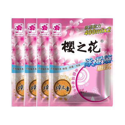 樱之花袋吸湿袋除湿盒