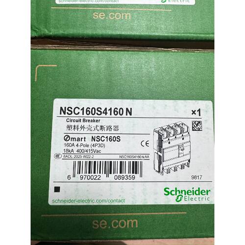 询价下单NSC160S4160N 施耐德 断路器 可开发票