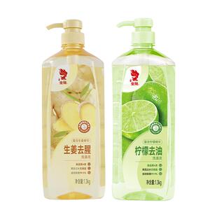 金鱼洗洁精家用 A 类食品用级 果蔬清洗去油不伤手洗涤灵