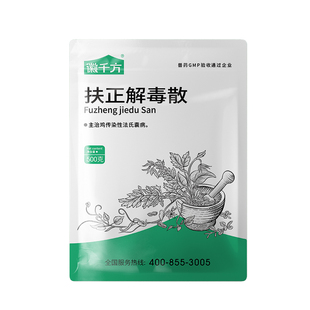 徽千方兽用扶正解毒散猪鸡鸭鹅药清热解毒感冒咳嗽流感中兽药正品