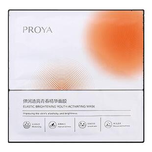 珀莱雅双抗精华面膜3.0/2.0补水保湿淡皱初老氧化糖提亮紧致肌肤