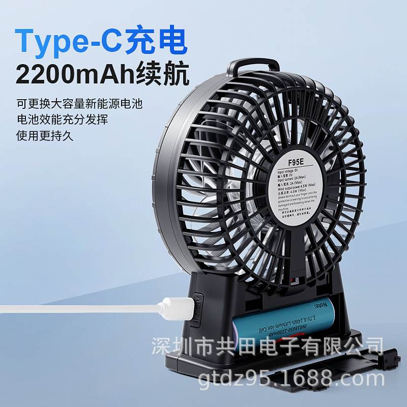 共田F95E手持风扇充电便携式桌面电风扇F95Eusb风力大小芭蕉扇