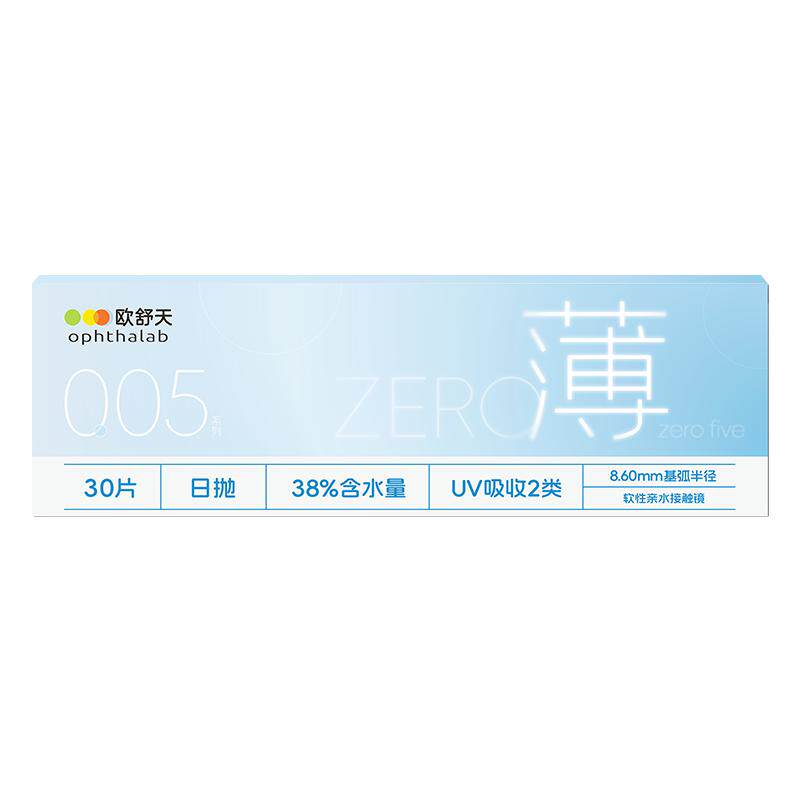 欧舒天Ocufit水凝胶隐形眼镜日抛38%含水超薄透明次抛30片