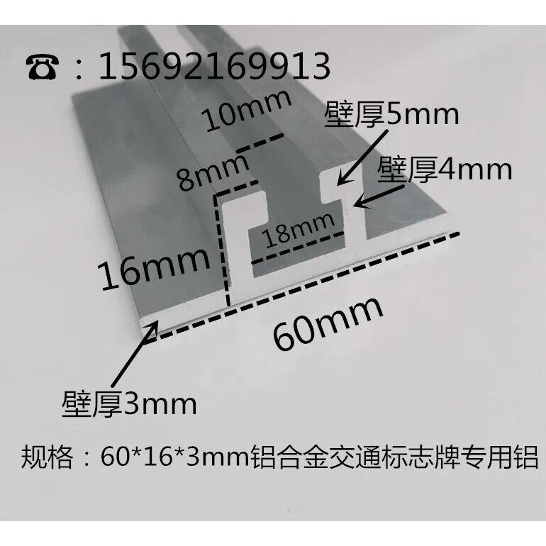规格60*16*3mm铝合金交通标志牌专用铝 抱箍路牌背槽滑道