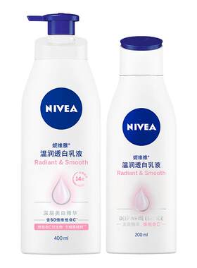 妮维雅美白身体乳保湿滋润夏季女皮肤干燥敏感肌烟酰胺正品官方