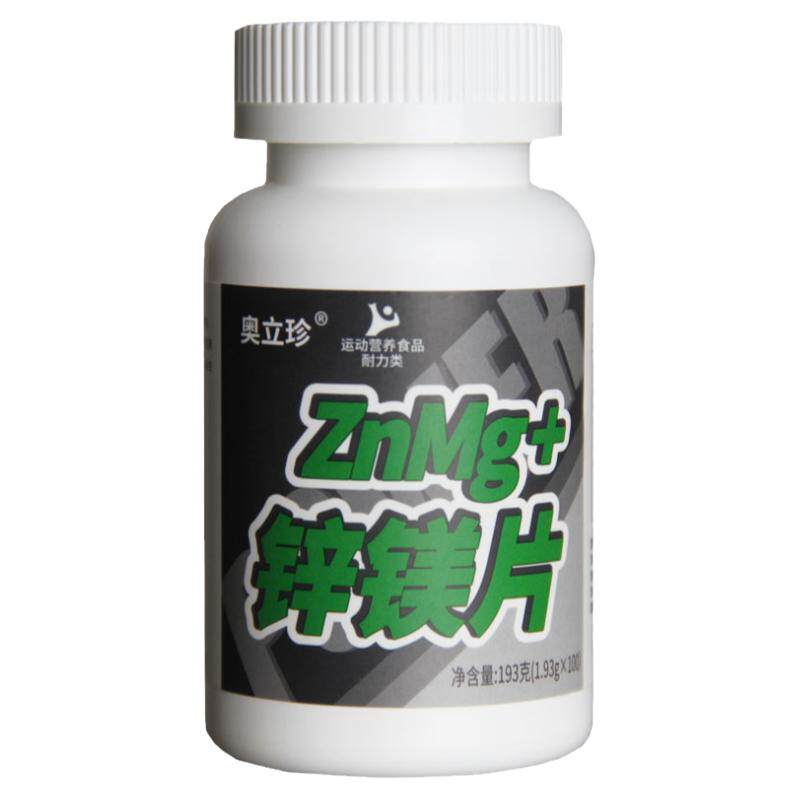 奥立珍锌镁片zma健身男士