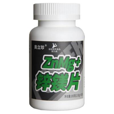 奥立珍锌镁片zma健身男士