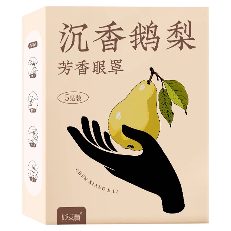 蒸汽眼罩正品官方旗舰店睡眠专用