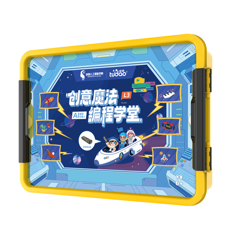 AI编程机器人儿童益智拼装玩具