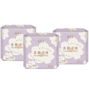 【79任选3组】她研社春眠小裤安睡裤型卫生巾量大夜用加大产妇XL