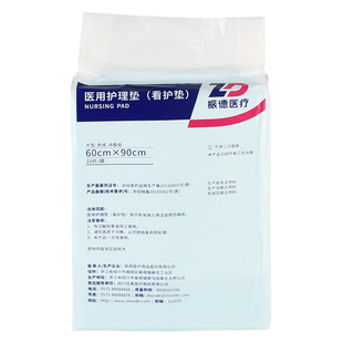 振德德可净医用护理垫无菌消毒看护垫妇科检查垫单中单产褥垫包邮