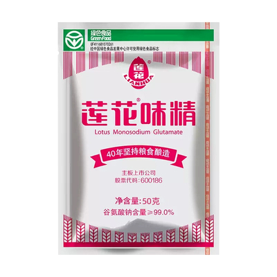 莲花味精50g小包家用组合装纯粮酿造味精炒菜煲汤厨房调味料