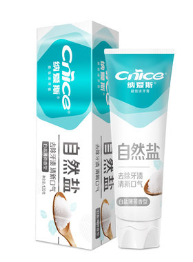 纳爱斯自然盐白牙膏120g清新口气清洁口腔去除牙渍牙垢正品旗舰店