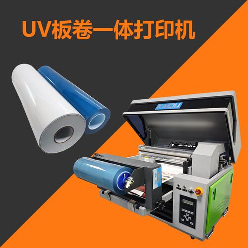 小型板卷一体水晶标一体机 logo卷材转印DTF机器 UV水晶标打印机