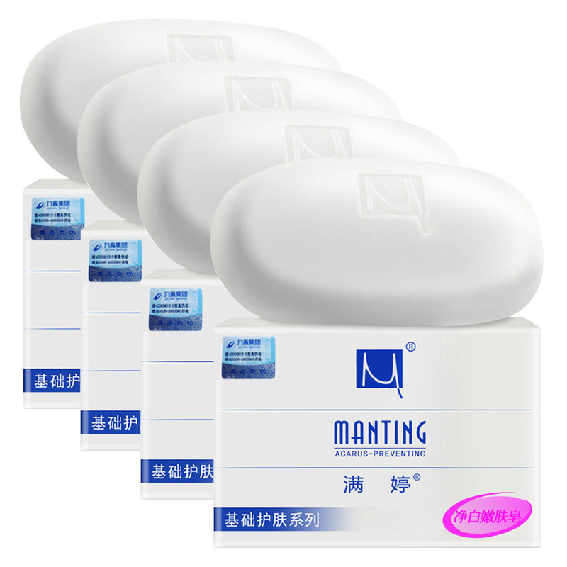 满婷manting深层清洁去旗舰香皂