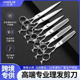 理发剪刀套装 6寸440c亚马逊平打剪刘海牙剪工具美发薄不锈钢剪刀