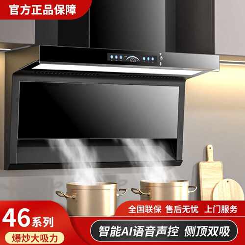 沃麦好太太正品吸油烟机厨房家用大吸力顶侧双吸自动清洗抽油烟机