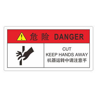 有电危险警示贴纸机械设备安全用电标识当心带电小心触电闪高压警示牌标志高温机械伤人电箱机器标签可定制