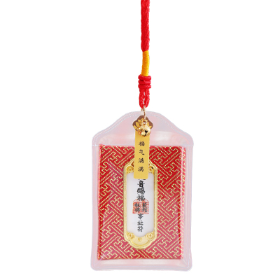 护身平安符赐福香包香囊