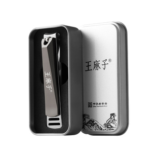 王麻子指甲刀单个指甲剪刀大号指甲钳修脚专用工具剪指甲刀高质量