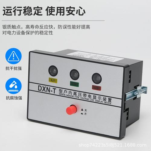 DXN-T/Q户内高压带电显示器GSN型*T/Q10272开孔