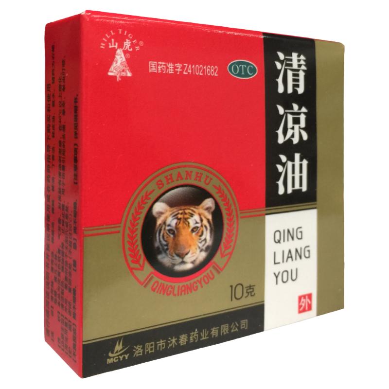 【山虎】清凉油10g/盒