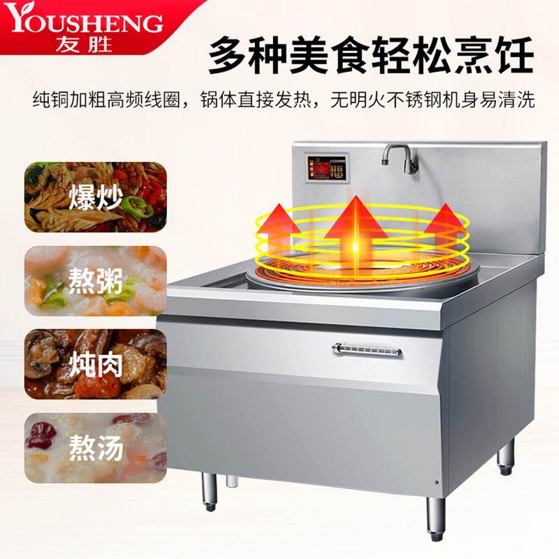 电磁炉商用大功率大锅不锈钢眼炒炉凹面2工业灶厨房酒店学校20kw,厨房电器,商用立式电磁炉/电陶炉,淘宝优惠券,粉丝福利购,淘宝优惠卷