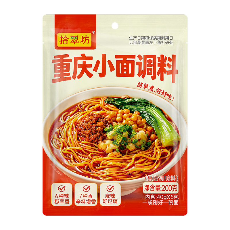 重庆小面料5袋超值装地道风味