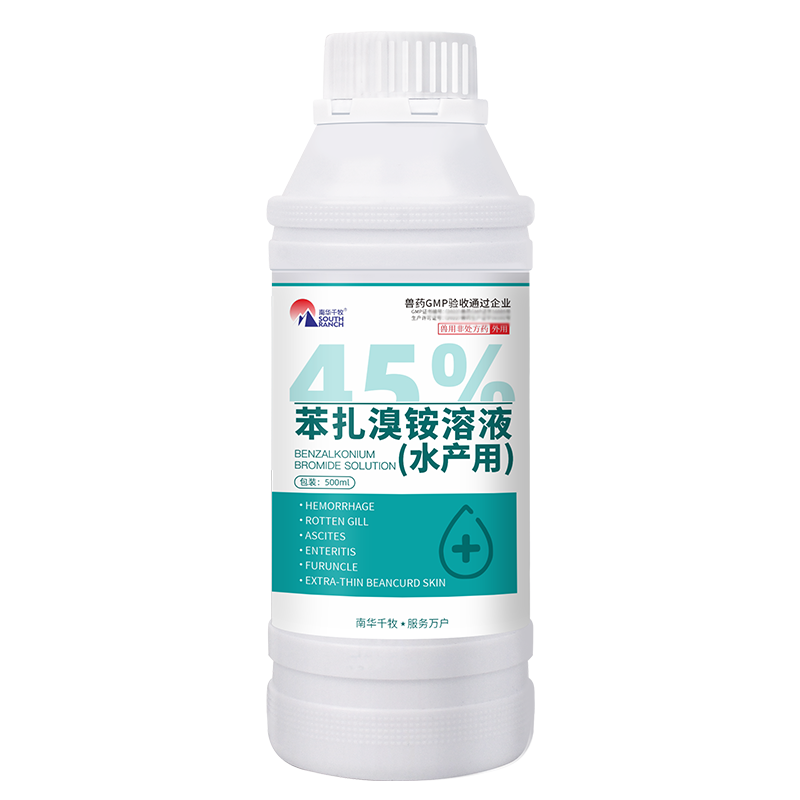 45%苯扎溴铵溶液水产养殖专用鱼药出血病烂鳃腐皮烂身停杀菌消毒