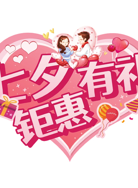51劳动节主题活动地贴地标贴纸