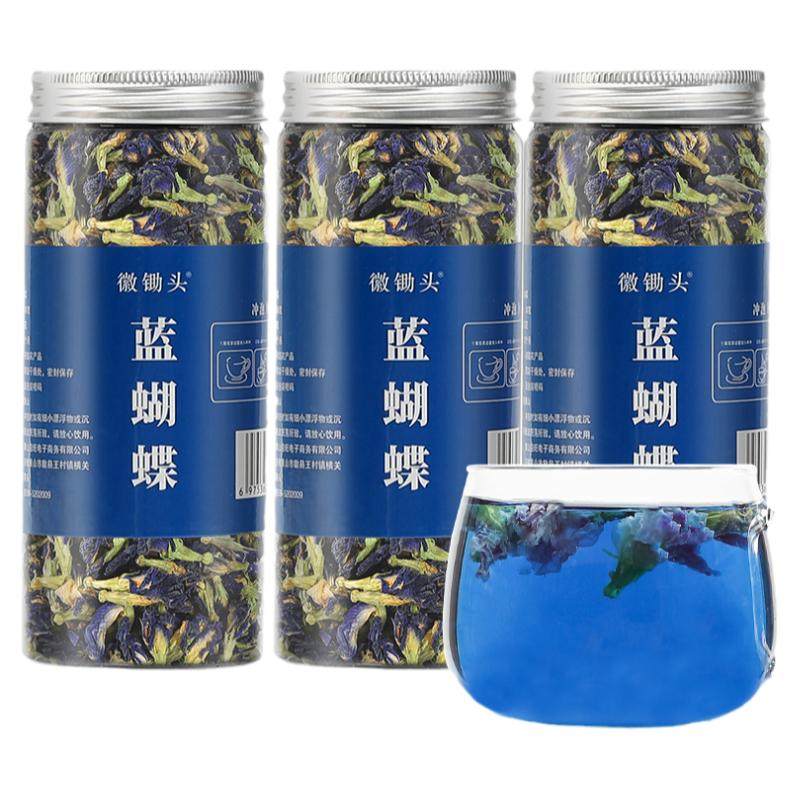 徽锄头蓝蝴蝶30g调酒调色