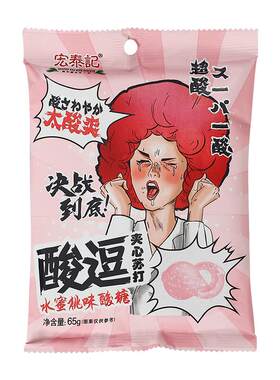 犯困提神/酸爽不晕车/超酸小零食