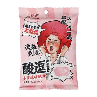 酸糖超酸味孕妇糖果很酸的夹心酸逗柠檬糖开车提神小零食爆酸糖果