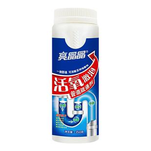 亮晶晶管道疏通剂强力溶解剂500g下水道疏通除臭剂厨房卫生间马桶