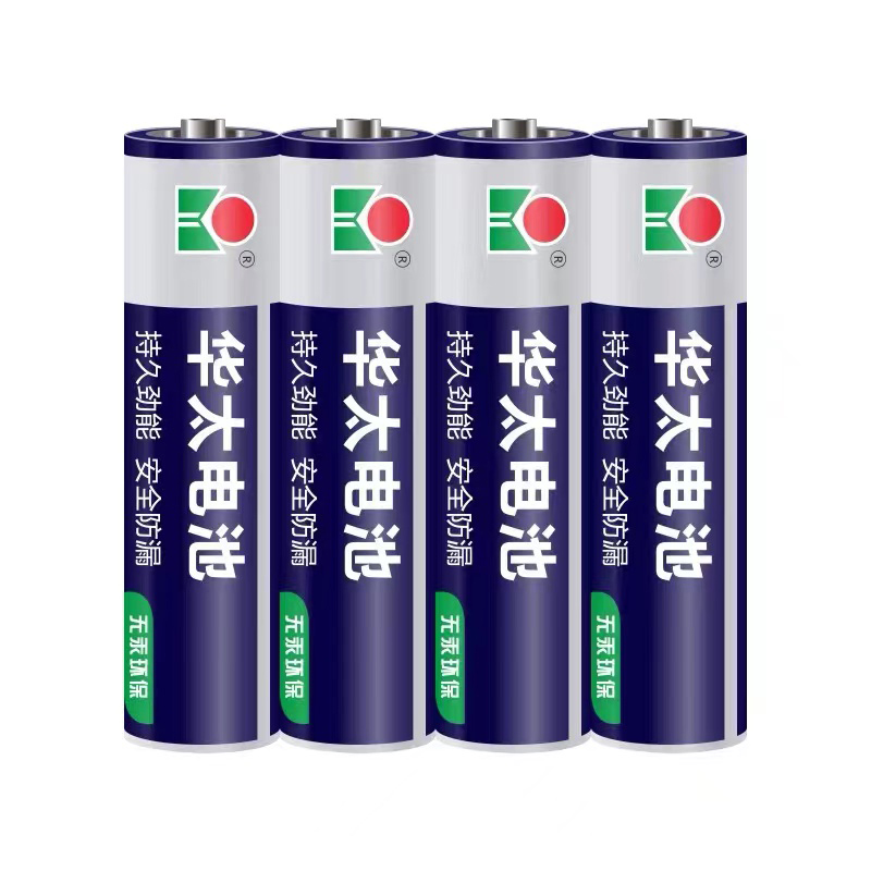 华太5号7号碳性普通电池儿童玩具钟表遥控器家用五号1.5v七号AAA电视充电大容量