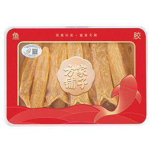 方家铺子鱼胶花胶干货礼盒100g黄花筒胶中检院溯源鱼肚送礼送长辈