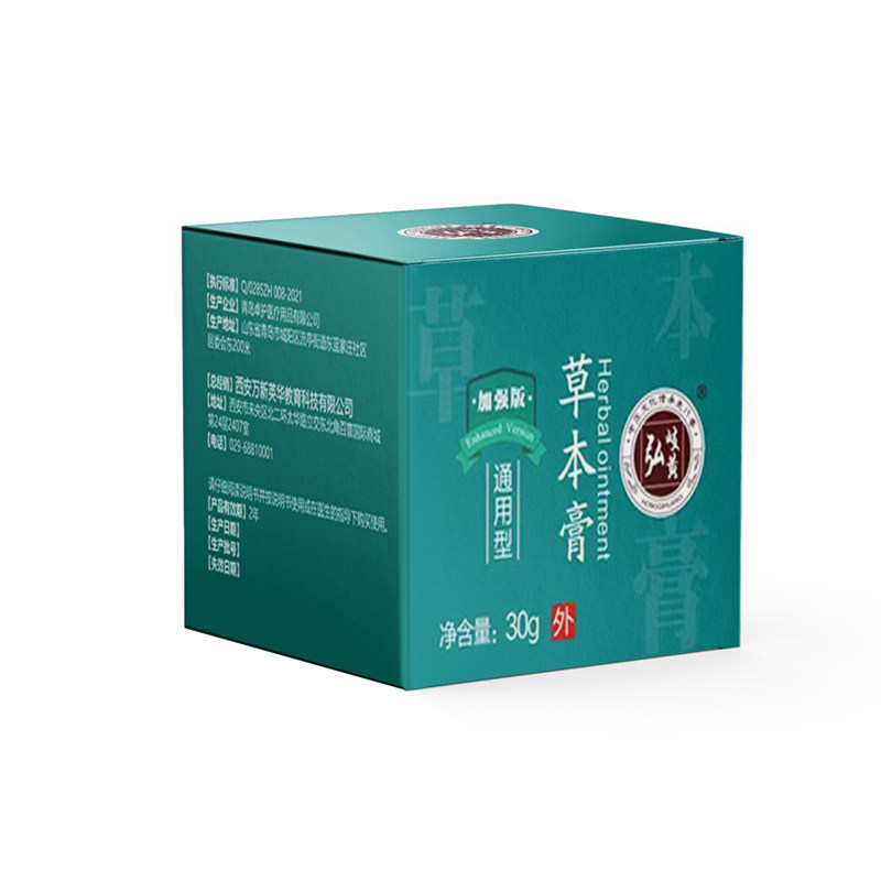 弘岐黄通经活血中草药艾草红花