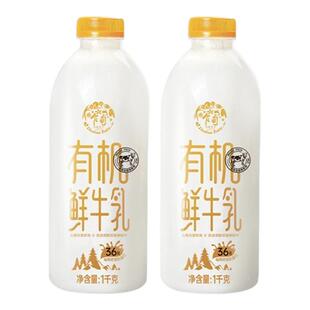 顺丰包邮/乍甸有机鲜牛乳1kg*2瓶巴氏杀菌鲜奶学生早餐奶