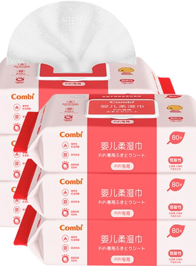 Combi/康贝护肤湿巾80抽*6包